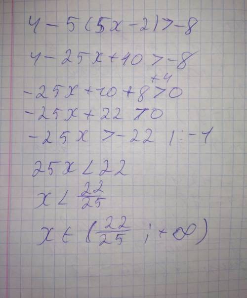 Решите неравенство : 4-5(5х-2)> -8 можно с подробное решение