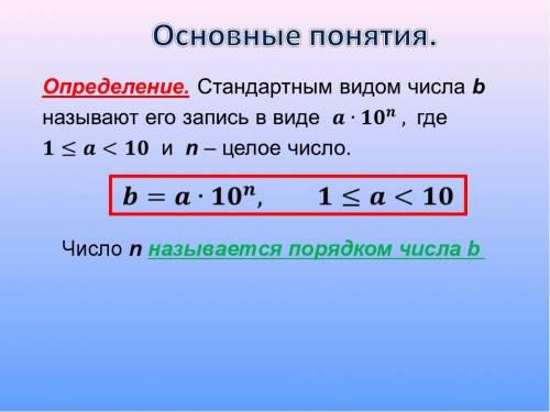 Народ, , ! ! порядок числа 0,5 и числа 0,000026? кто-нибудь знает?