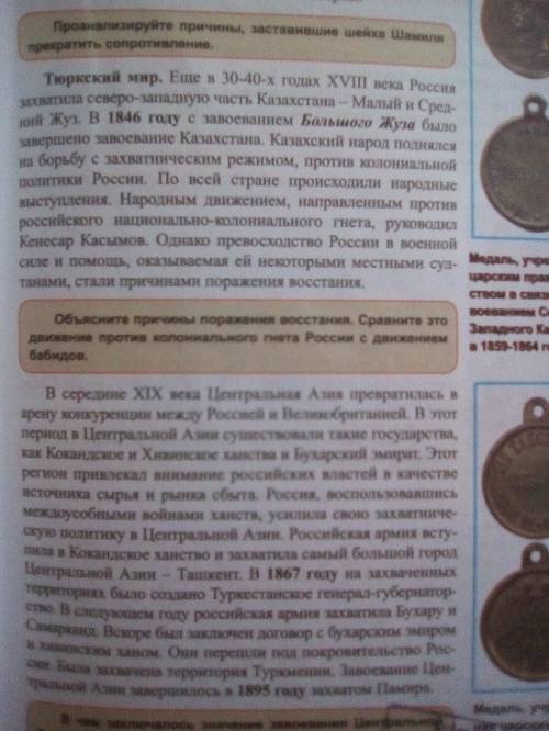 Краткий конспект по параграфу по народно-освободительное движение против кенесары касымова и кокандс