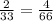 \frac{2}{33} = \frac{4}{66}