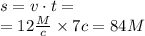 s = v \cdot t = \\ = 12 \frac{M}{c} \times 7c = 84M