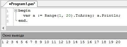 Сформулировать и вывести такой массив: (1 2 3 4 5 6 7 8 9 10 11 12 13 14 15 16 17 18 19 20)