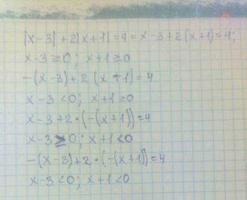 30б.! нужно|х+3|+|2х-1|=8.розвязати рівнянні і найти добуток.решить уравнении и найти произведение |