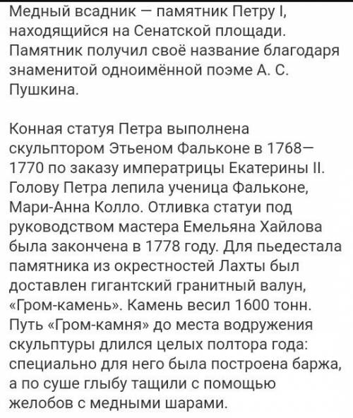 98 , , ! сочинение-описание памятника (любого) по плану: 1. по какому поводу был воздвигнут памятник