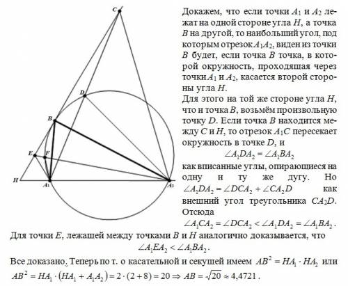 Дан некоторый острый угол α=60∘. на одной из его сторон отмечены точки a1и a2, на другой стороне отм