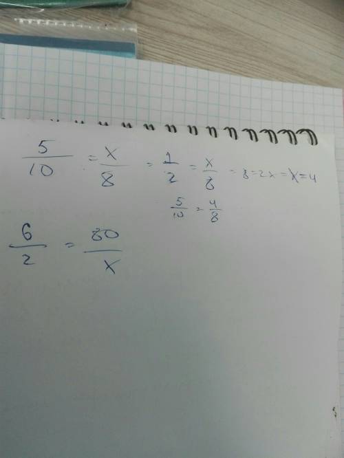 Решите полностью пропорции: 5: 10=x: 8 , 6: 2=80: x ♡