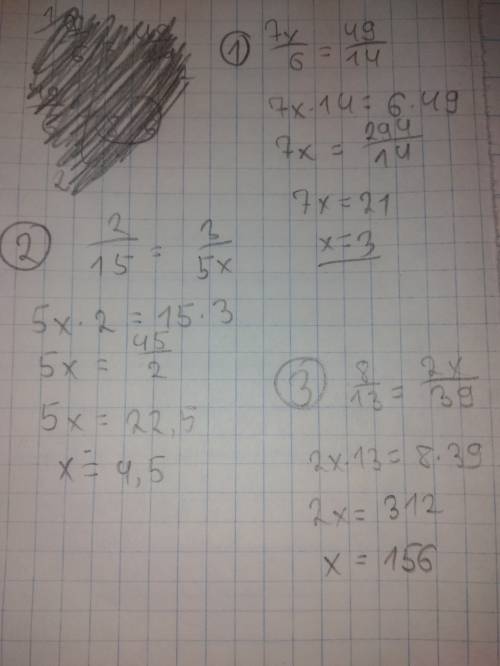 Решите уравнения: 1) 7×/6 = 49/14 2) 2/15=3/5× 3) 8/13=2×/39