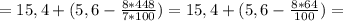 =15,4+(5,6-\frac{8*448}{7*100})=15,4+(5,6-\frac{8*64}{100})=