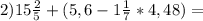 2)15\frac{2}{5}+(5,6-1\frac{1}{7}*4,48)=
