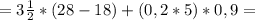 =3\frac{1}{2}*(28-18)+(0,2*5)*0,9=