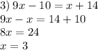 3) \: 9x - 10 = x + 14 \\ 9x - x = 14 + 10 \\ 8x = 24 \\ x = 3