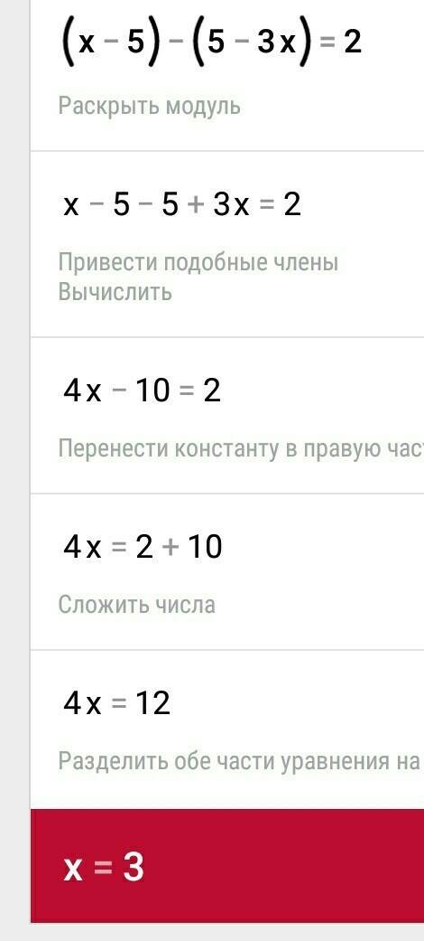 Решите уравнения: 1) (2x+1)+3x=16; 2) (x-4)+(x+6)=4; 3) (x--3x)=2; 4) 23-(x+5)=13.