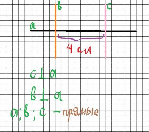 Построить перпендикулярные прямые и на расстоянии 4 см ещё одну прямую, перпендикулярную одной из уж