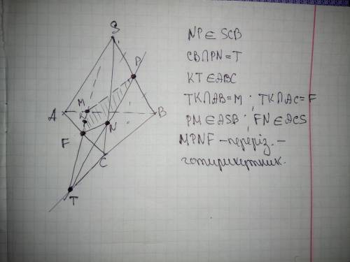 Sabc трикутна піраміда. побудуйте переріз площиною що проходить через точки p k і n якщо р середина