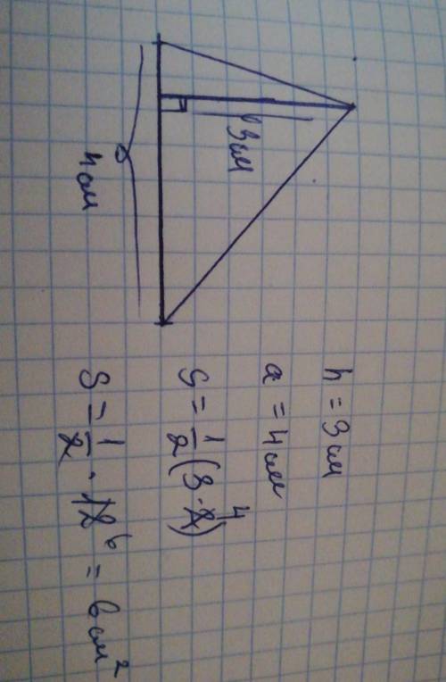 Найти площадь треуголгика со сторонами 3 см 4см4мм 4 см