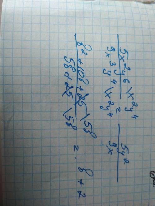 70 ! сократите дроби 1. 5x^2y6/9x^3y^4 2. b^2 + 10b + 25/5b + 25 (знак / означает дробь, не