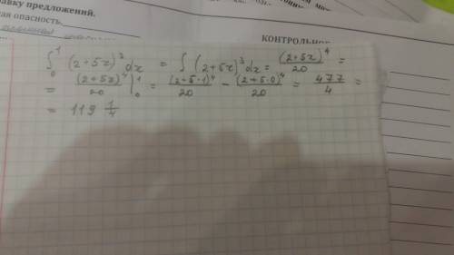 Вычислите интегралы: 1 интеграл 0 (2+ 5х)^3 dx