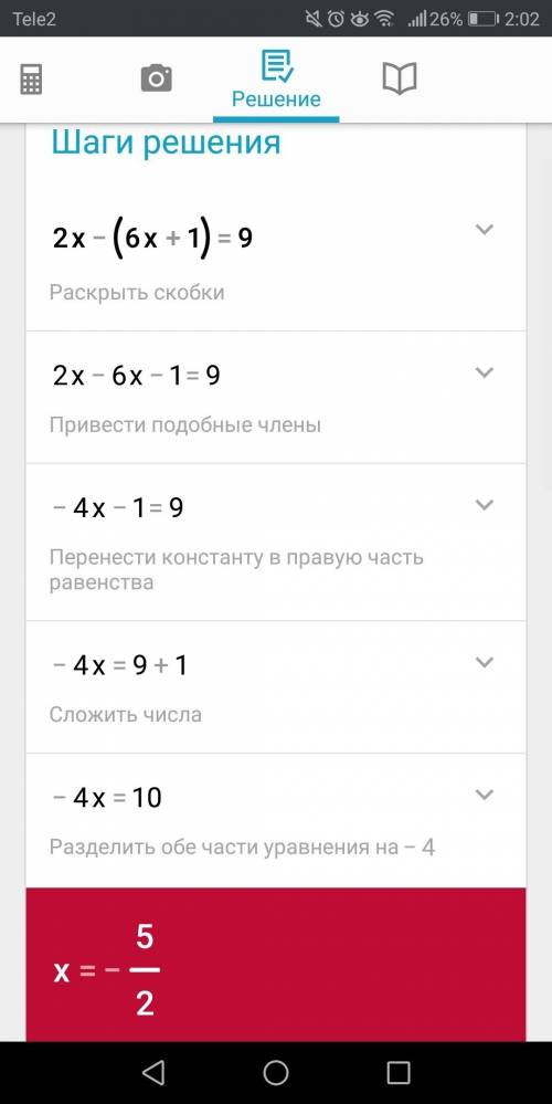 Решите уравнение: 1/5x=5; b) 3x-11,4=0; в) 4x+5,5=2x-2,5; 2x-(6x+1)=9;