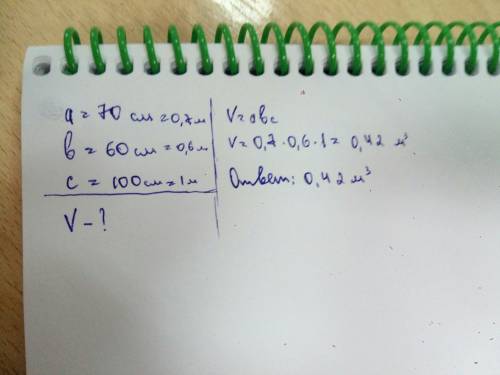 Коробка имеет длину 70см ширина 60см высота 100см. найди объем коробки? a =? b=? c=? v=? см