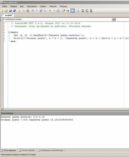 Напишите программу для решения вычислить периметр и площадь прямоугольного треугольника по длинам a