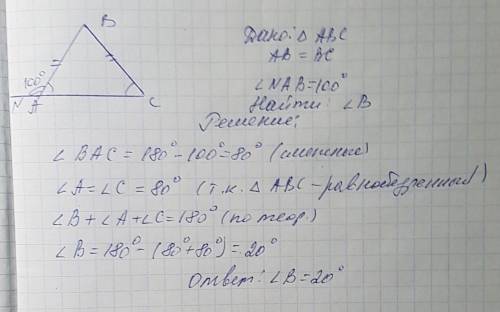Дан треугольник abc, ав=ас. внешний угол при вершине а равен 100о. найдите угол в.