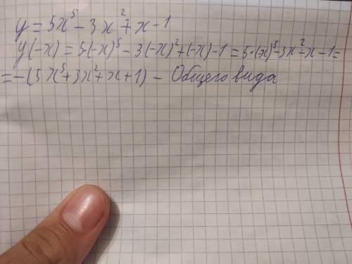 Является ли функция y=5x^5-3x^2+x-1 четной, нечетной или она не является ни четной, ни нечетной?