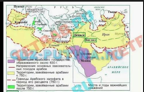 Напишите сложгый план пункта 5 завоевания арабов