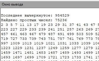 Сегодня на уроке информатики рассказывали про то, как получать все простые числа, не превосходящие з