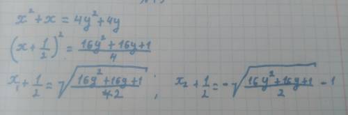 35 ! решите ! решить в натуральных числах: x^2+x=4y^2+4y