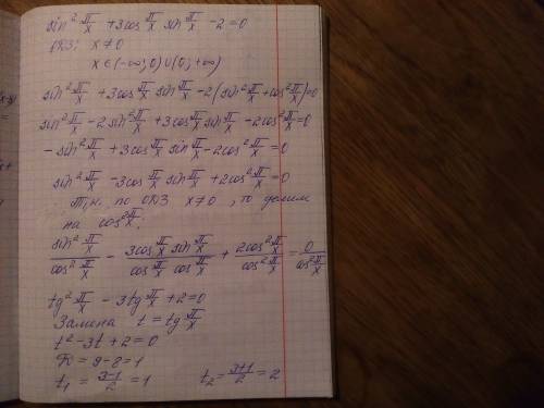 Решите уравнение sin^2 п/x + 3cos п/x * sin п/x - 2 = 0