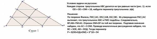 Авс үшбұрышының әр қабырғасы теңдей үш бөлікке бөлінген (сурет 1). егер od+oe+om=18 болса, онда авс