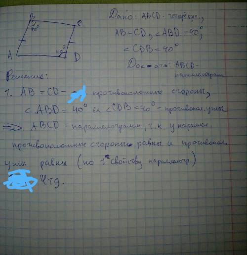 Вчетырехугольнике авсд, ав=сд, угол авд=40, угол сдв=40. докажите что авсд параллелограмм