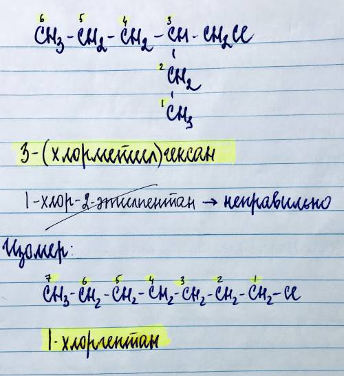 Назвать соединения по систематической номенклатуре. к одному из веществ написать изомер углеродного