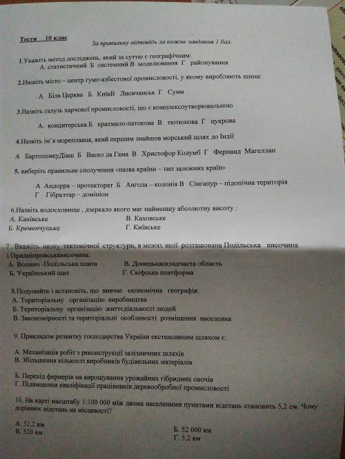 Укого была олимпиада по 10 класс? скажите какие у вас были сам высокий . без