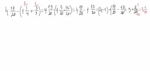 Кто обьяснит вообще,не ходил долго в школу 4целой 19/20 - (1целую 1/4+ 3/5)