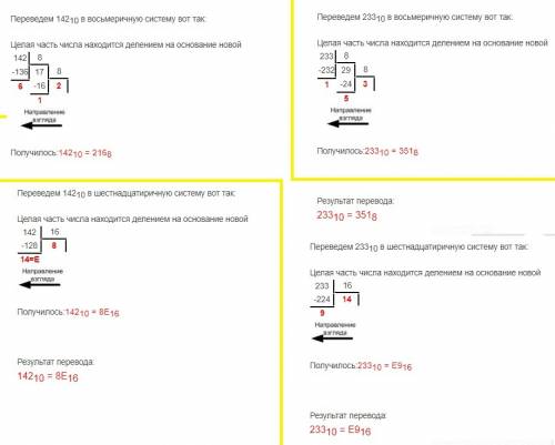 Перевидите числа из десятичной системы счисления в восьмеричную и шестнадцатиричную. нужно решение 1