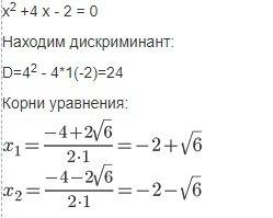 Выделите кводратные двухчлен из кводратного трехчлена x^2+4x-2