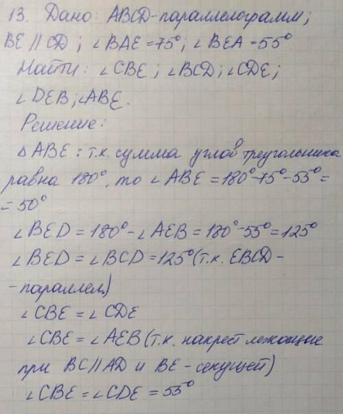 Найди углы . дано, найти , решение . заранее ​