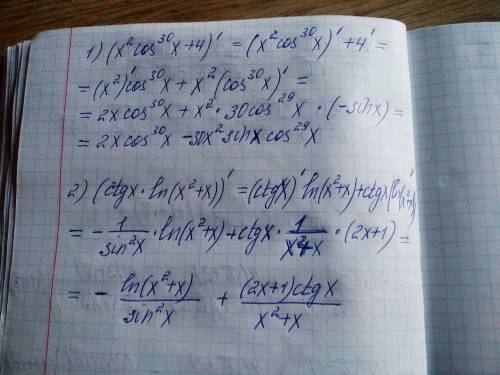 Найдите производную: 1) x² cos³⁰x +4 2) ctgx · ㏑(x²+x)