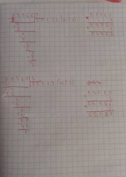 Б) выполни деление с остатком и с проверкой84845: 2=45869: 4=93368: 3=65587: 5=​