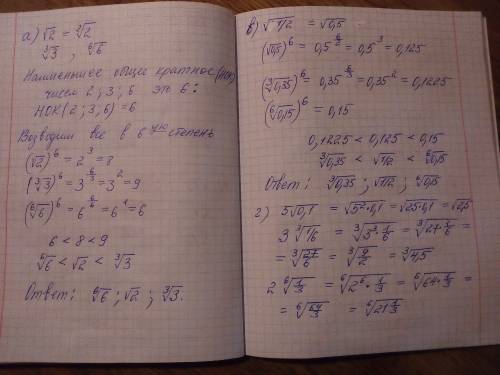 Расположите числа в порядке возрастания (с решением) а) √2, ∛3, б) √0,5, ∛0,3, в) √1/2, ∛0,35, г) 5√