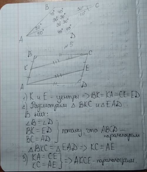 /40 / 1.в параллелограмме один из углов на 35º больше другого. найти углы параллелограмма. 3.найдите