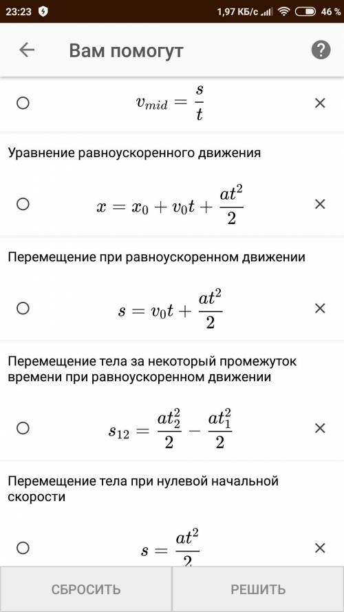 65 ! материальная точка движется по плоскости в соответствии с уравнениями х=t, y=3. найдите модуль