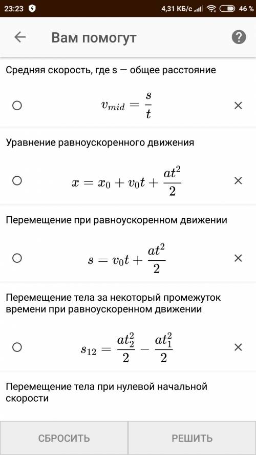 65 ! материальная точка движется по плоскости в соответствии с уравнениями х=t, y=3. найдите модуль