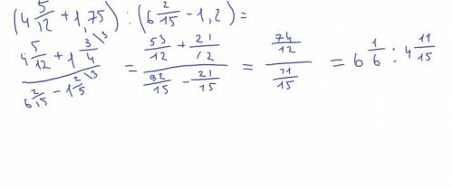 Вскобачках 4 целых 5 12 + 1,75 скобачки закрываем разделить скбачки открываем 6 целых 2 15 --1,2 ско