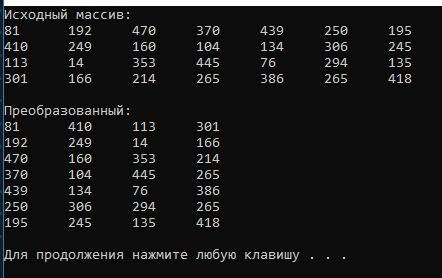 Решить на двумерный массив - язык c#. я написал , но нужно подправить её /*заполнить массив [x,y]