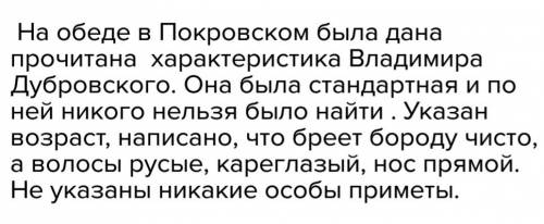 Бьюсь об заклад три часа сряду будешь говорить с самим дубровским а не догадаешься с кем бог тебя св