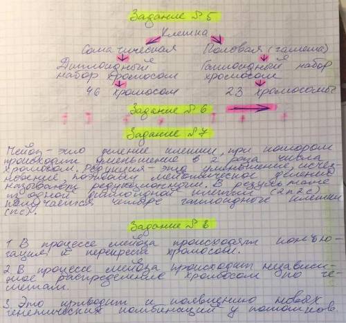 1. (10 ) каково биологическое значение размножения? 2. (10 ) чем отличаются половое и бесполое разм
