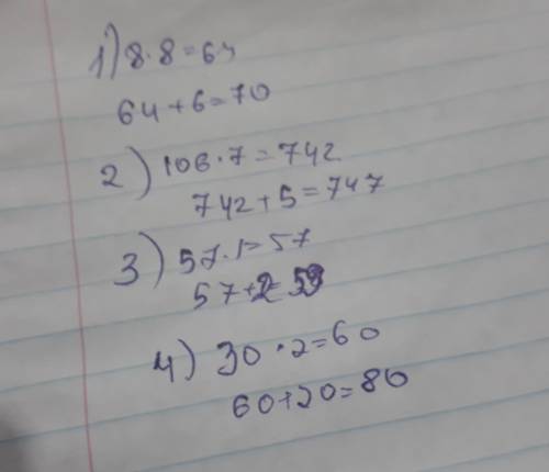 Найди пропущенные числа ? : 8=8(остаток 6) ? : 7=106(остаток 5) ? : 30=2(остаток 20) ? : 57=1 (остат