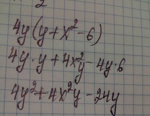 Решить 4y (y+x^2-6) ^ степень решите